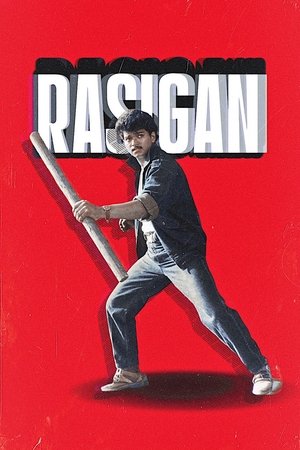 Rasigan (1994)
